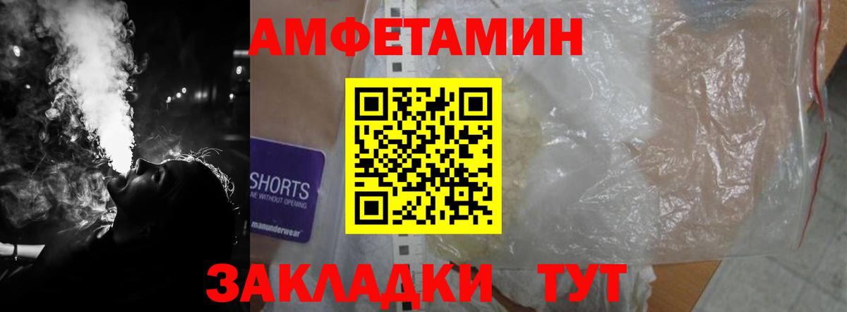 АМФЕТАМИН 97%  АМФЕТАМИН  Семилуки  даркнет состав  Вход с VPN 