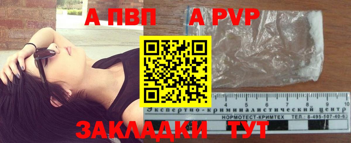 Alpha-PVP СК  A PVP VHQ  Семилуки  А ПВП  Вход с VPN  Alpha-PVP крисы CK 
