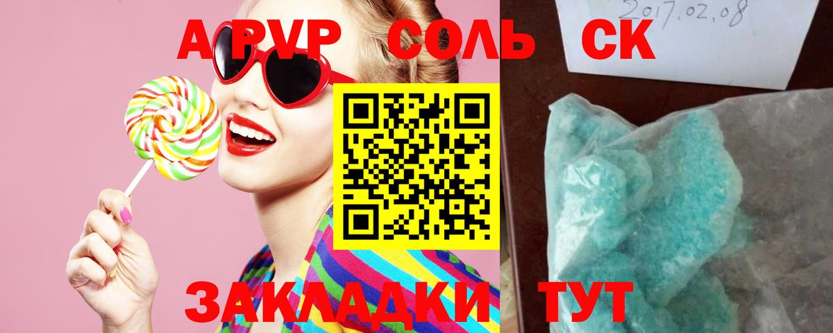 Alfa_PVP мука Семилуки