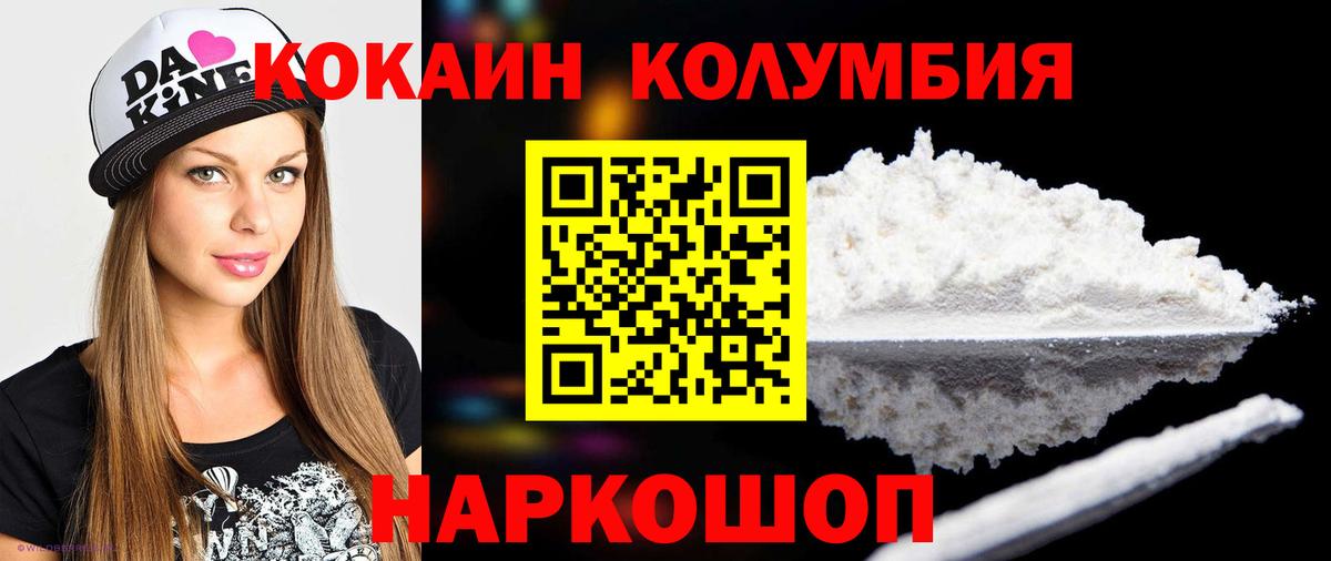 Кокаин 98%  Кокаин Колумбийский  Семилуки  как найти закладки  Вход с VPN 
