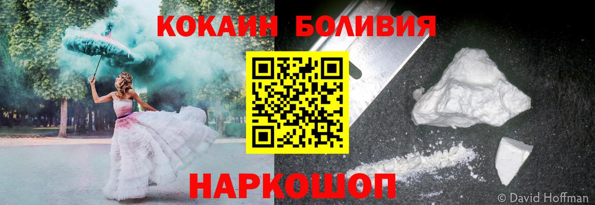 КОКАИН Columbia Семилуки