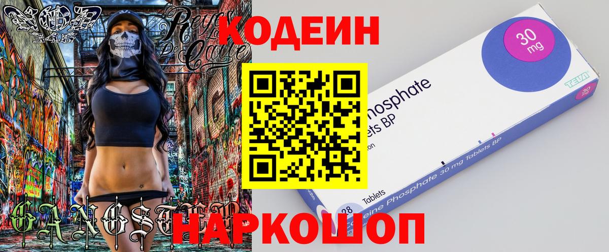 Семилуки  Кодеиновый сироп Lean Purple Drank  Кодеин Purple Drank  Вход с VPN 