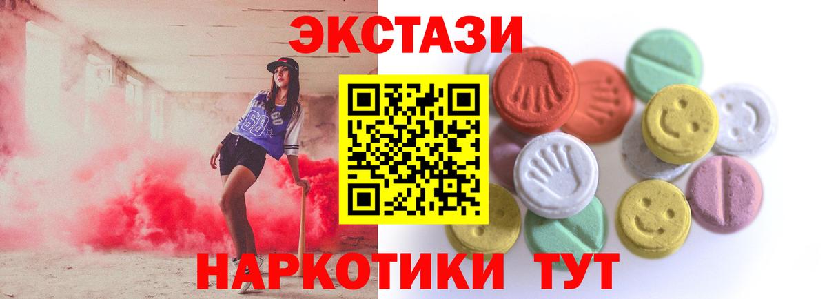 ЭКСТАЗИ 300 mg Семилуки