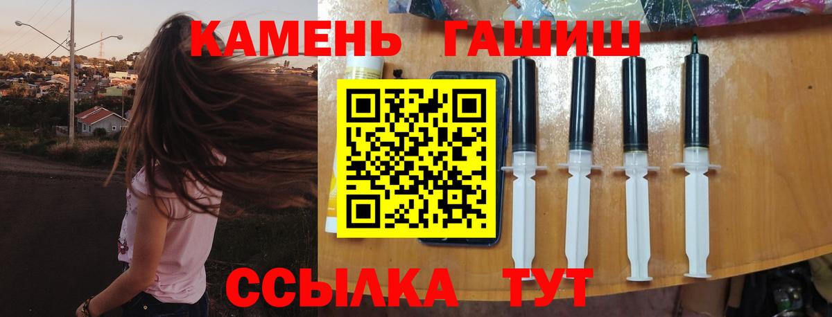 Семилуки  Гашиш Ice-O-Lator  Гашиш  Вход с VPN  ГАШИШ гарик 