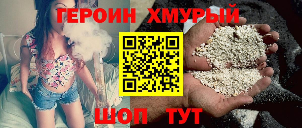 Семилуки  ГЕРОИН Афган  Вход с VPN 