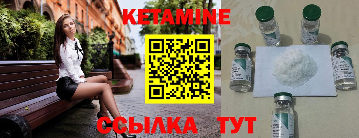 Кетамин VHQ Семилуки