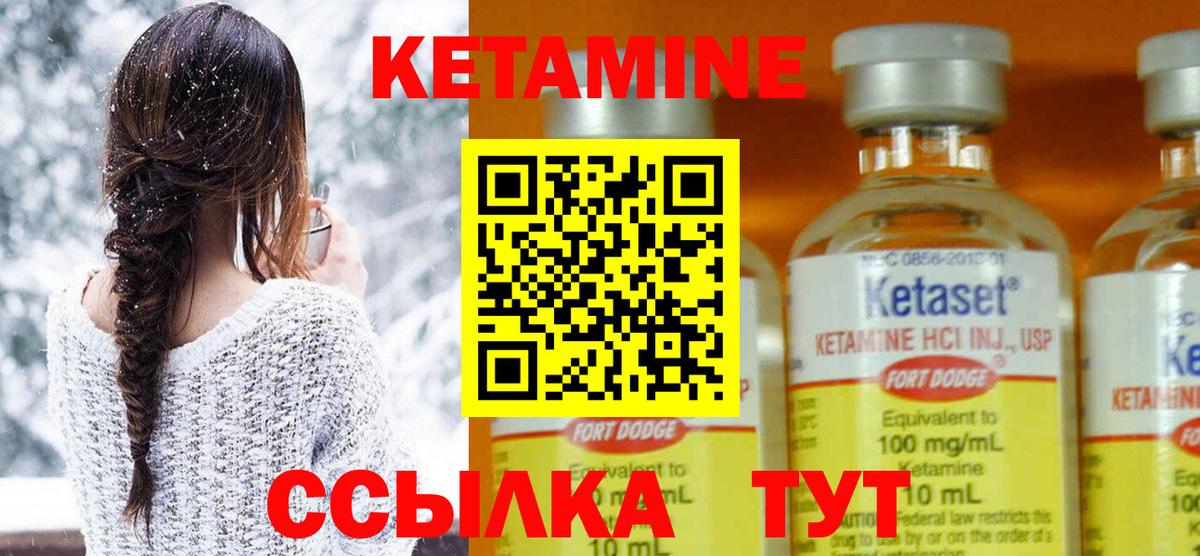 Семилуки  Кетамин ketamine  Кетамин ketamine  Вход с VPN 