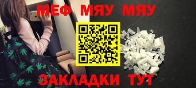 мефедрон VHQ Новокубанск