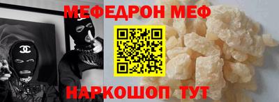 мефедрон VHQ Новокубанск