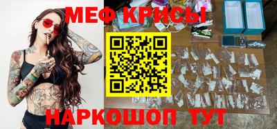 мефедрон VHQ Новокубанск