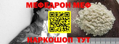 мефедрон VHQ Новокубанск