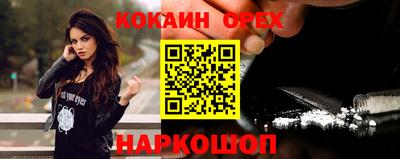 мефедрон VHQ Новокубанск
