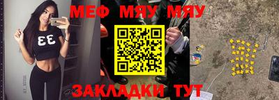мефедрон VHQ Новокубанск