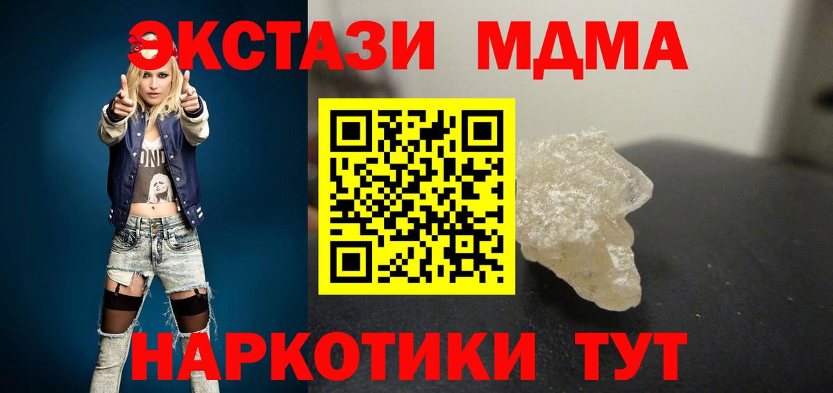 Семилуки  MDMA кристаллы  MDMA кристаллы  Вход с VPN 
