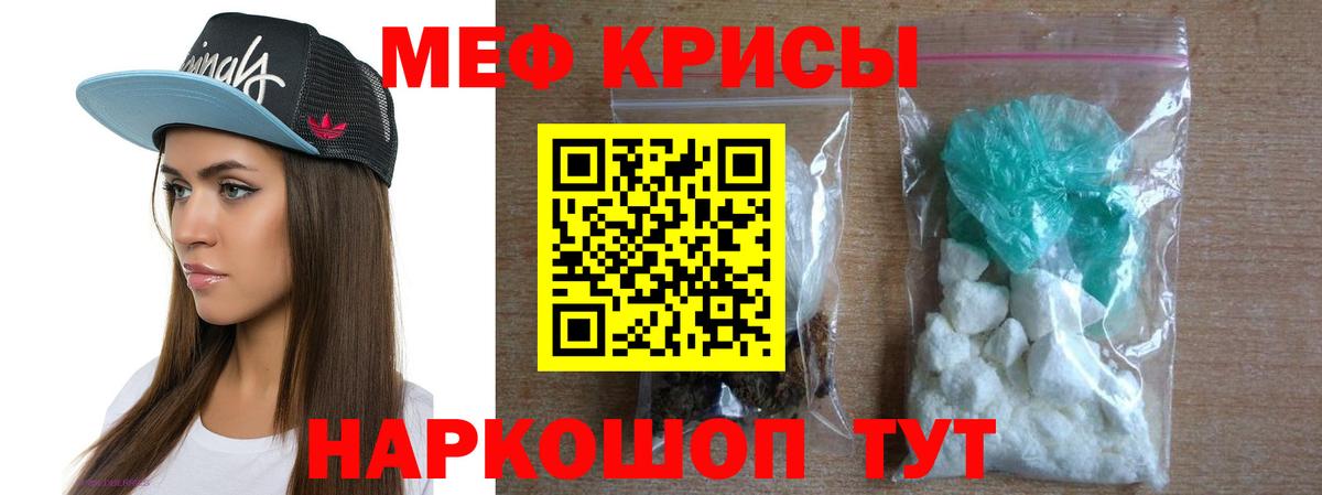 Мефедрон  МЯУ-МЯУ кристаллы  Вход с VPN  Меф  МЕФ мяу мяу  Семилуки 