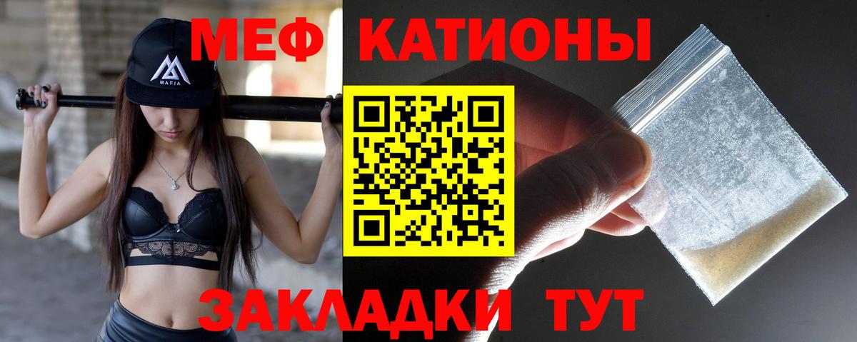 Меф мука Семилуки