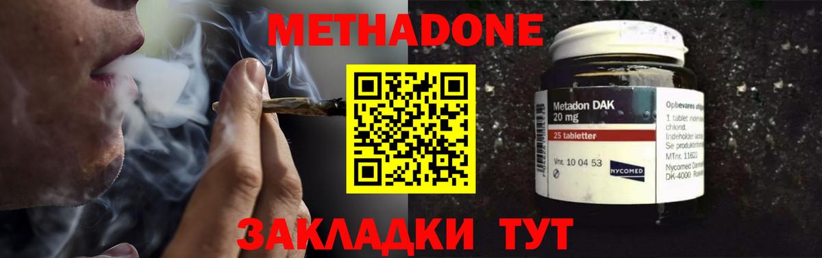 блэк спрут зеркало  Метадон белоснежный  Метадон мёд  Вход с VPN  Семилуки 