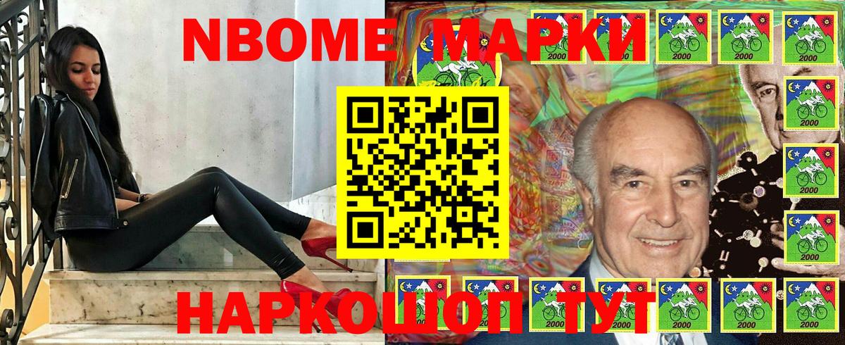Наркотические марки 1,8мг  Марки 25I-NBOMe  Семилуки  Вход с VPN 