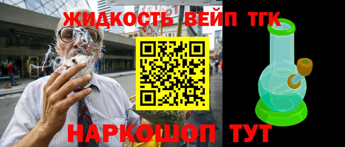 Семилуки  Дистиллят ТГК THC oil  ТГК вейп  Вход с VPN 