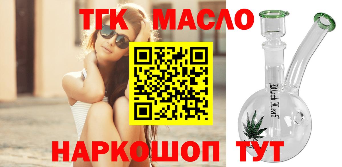 Дистиллят ТГК жижа Семилуки